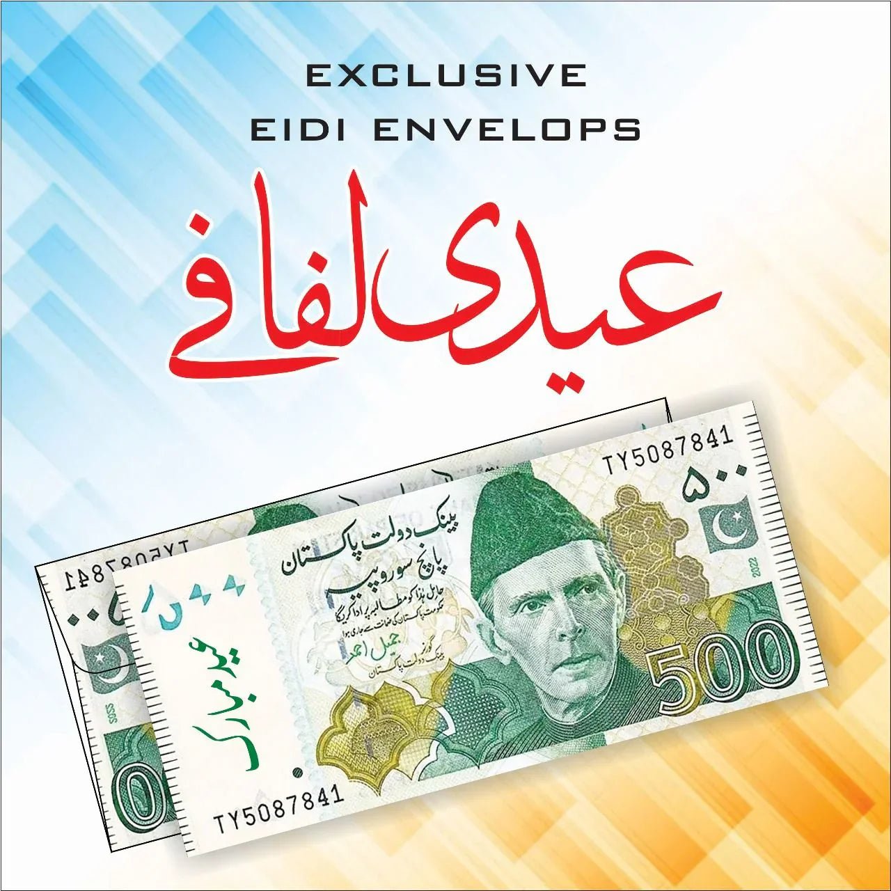 Currency Print Eidi Envelopes Pack of 10 - Rumaisas