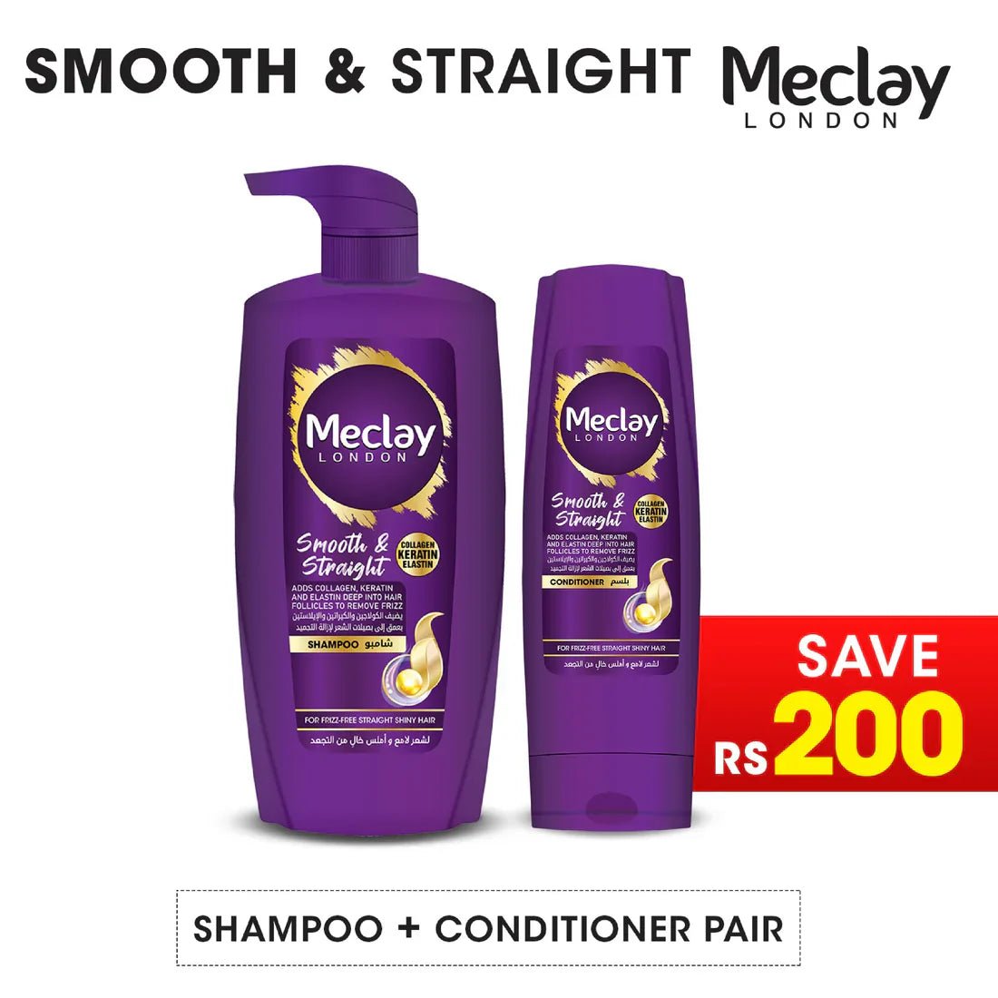 Meclay London Smooth & Straight Shampoo 660ml + Conditioner Pair Box (Save Rupees 200) - Rumaisas