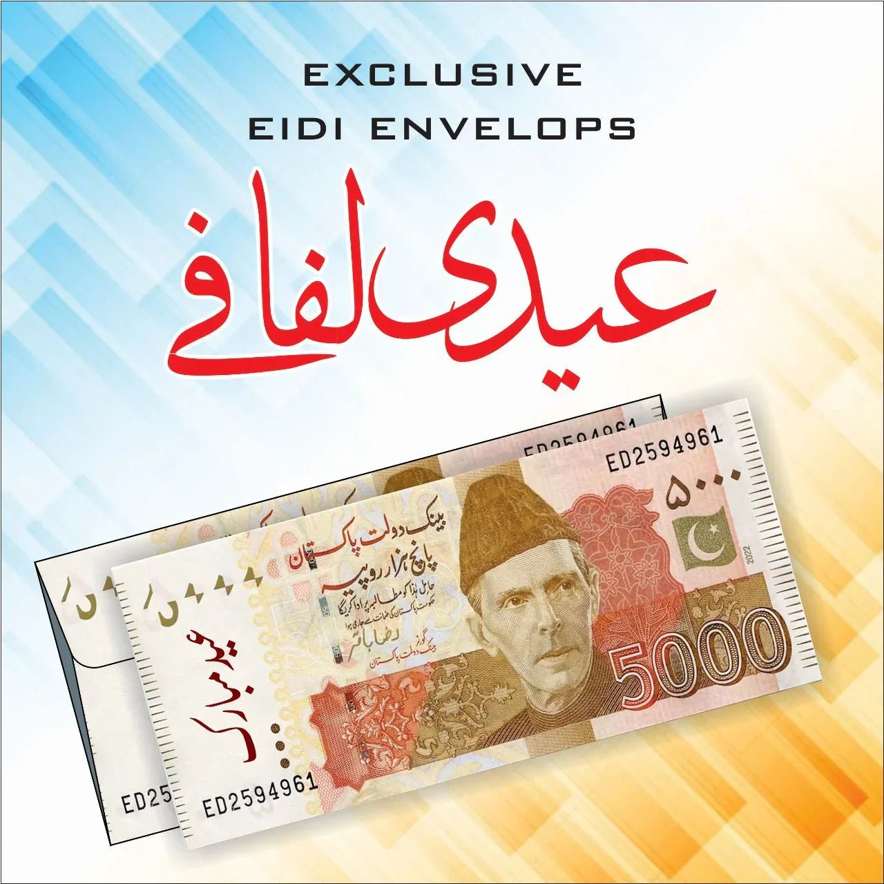 Currency Print Eidi Envelopes Pack of 10 - Rumaisas