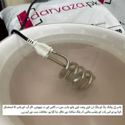 Electric Water Heating Rod for Heating Water in container like Bucket Basin Bath tub mini inflatable Swimming Pool and More - Rumaisas