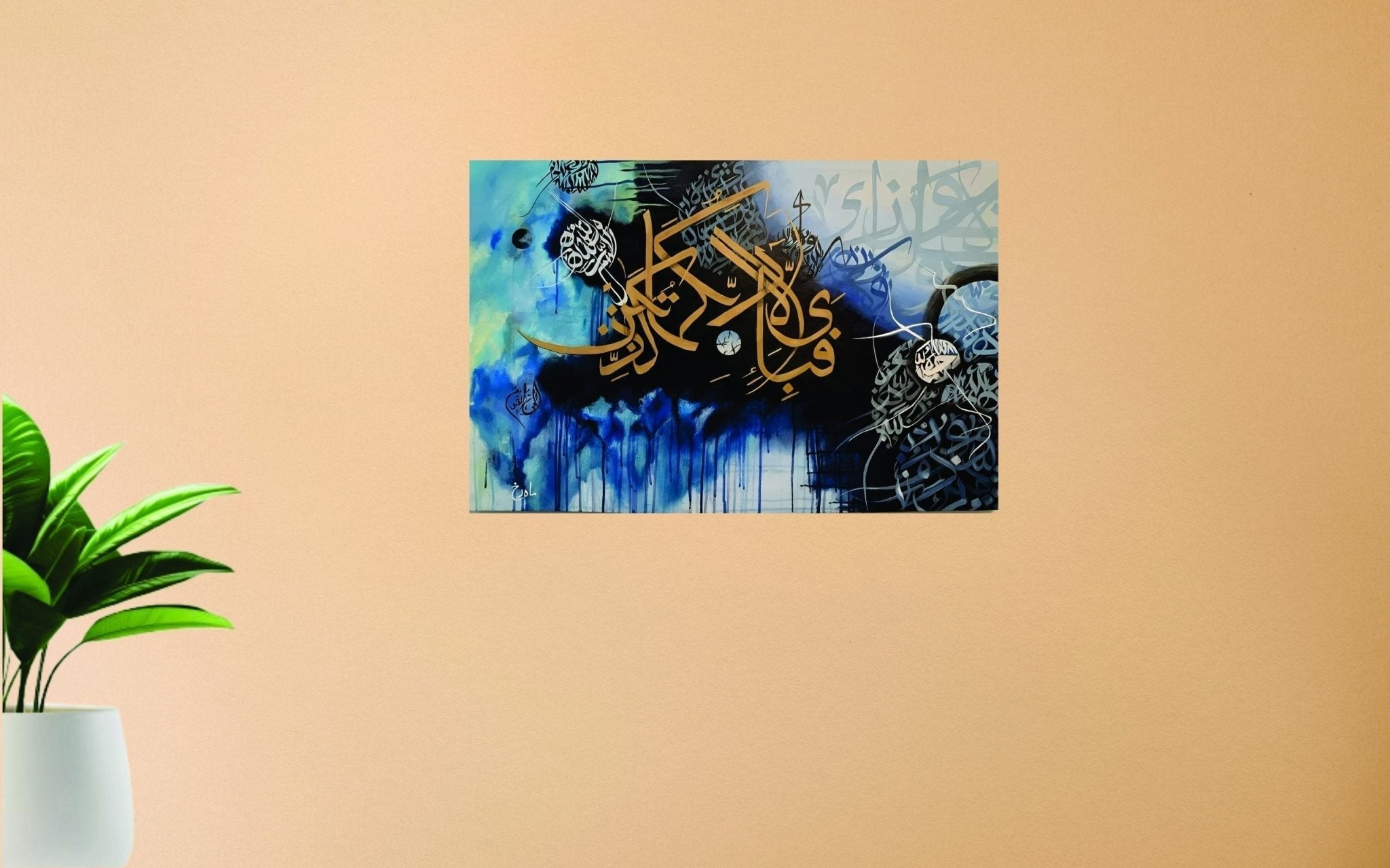 Fabi ayi aala Islamic Verse mdf Laminated Wall Art Painting Frame For DÃ©cor Living Room And Offices - Rumaisas