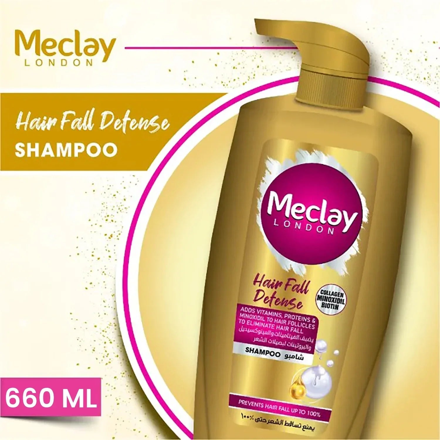 Meclay London Hair Fall Defense Shampoo - Rumaisas